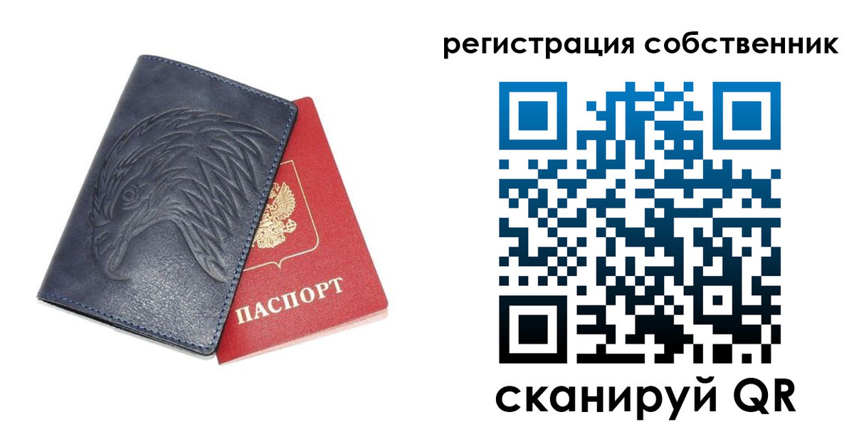 временная регистрация недорого в Данкове