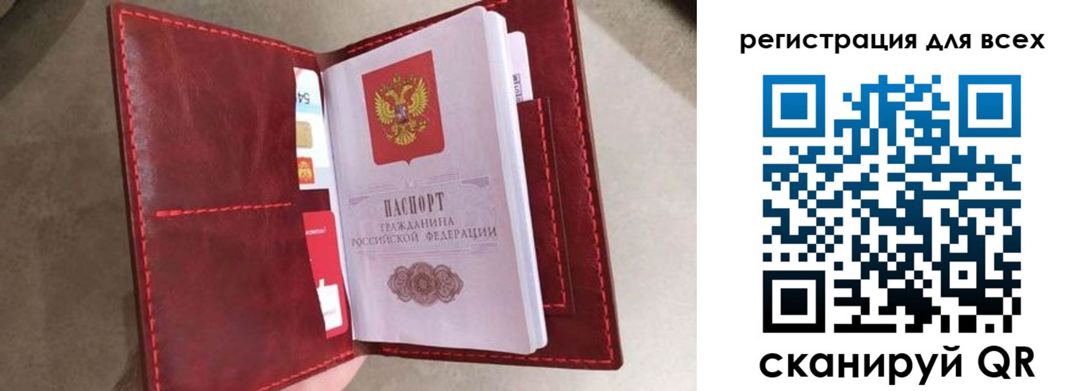 прописка для школы в Данкове