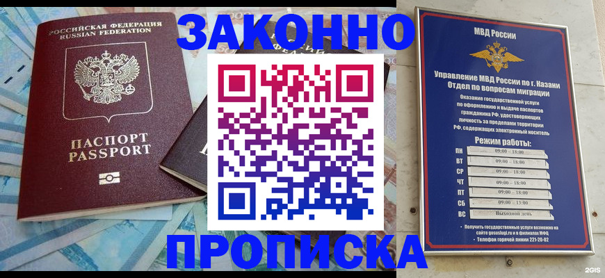 прописка в Данкове