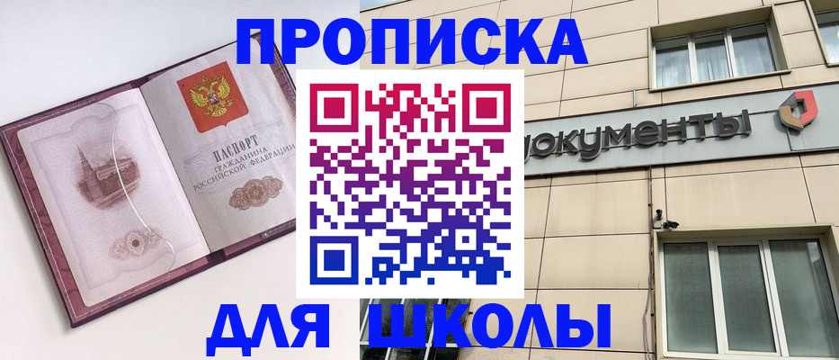 прописка для работы в Данкове