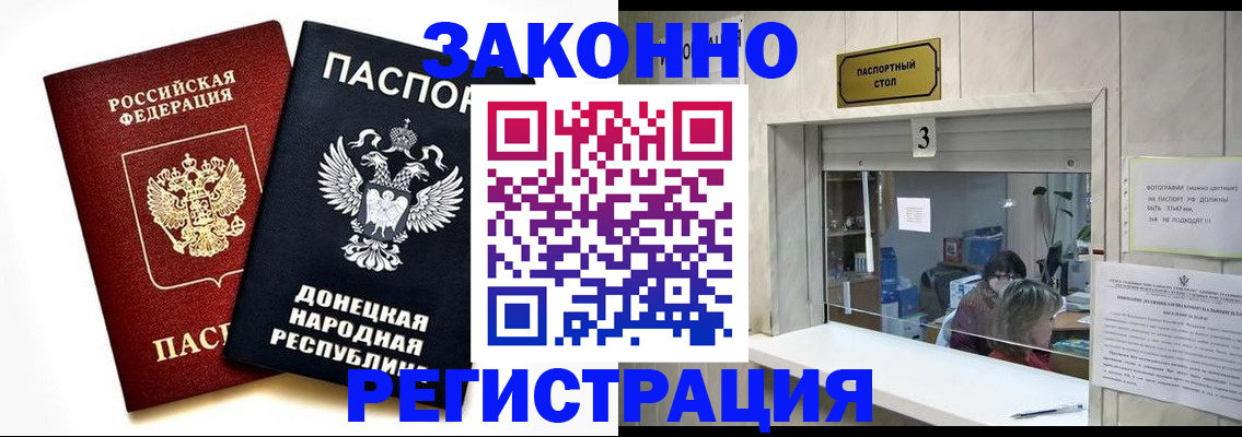 прописка поиск в Данкове